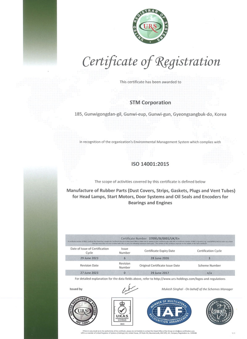 환경경영시스템인증서